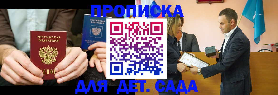 прописка 2025 в Подпорожье