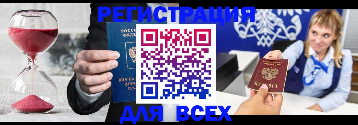 прописка в квартире в Подпорожье