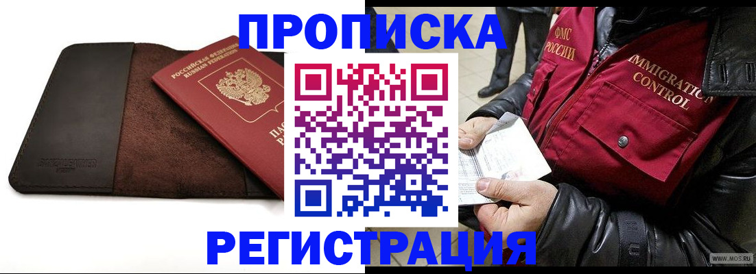 регистрация в Подпорожье