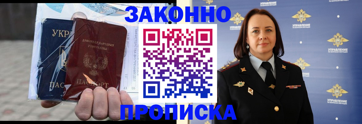 прописка 2025 в Подпорожье