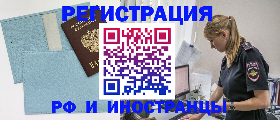 прописка для военкомата в Подпорожье
