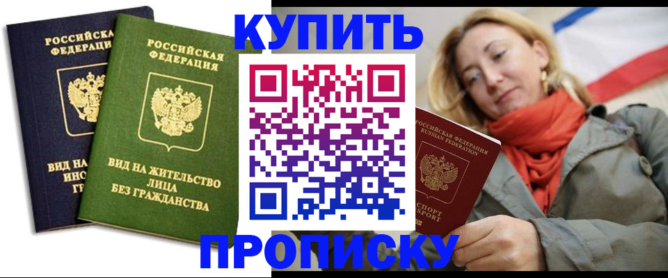 прописка для кредита в Подпорожье