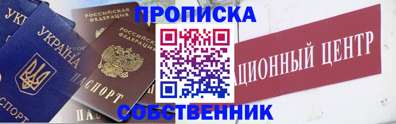 прописка штамп в Подпорожье