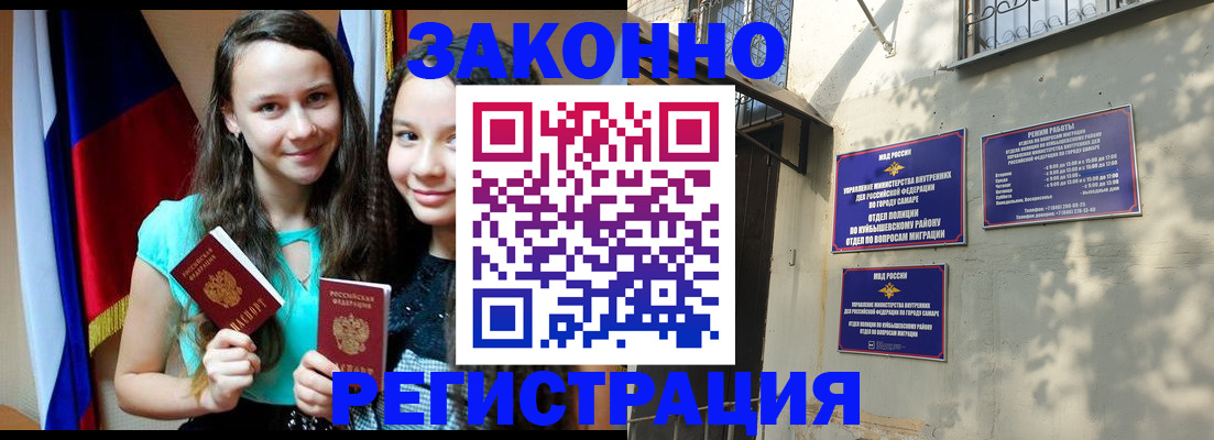 временная регистрация купить в Подпорожье