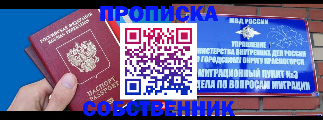 прописка штамп в Подпорожье