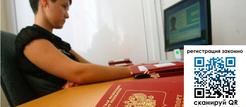 Временная регистрация в Подпорожье